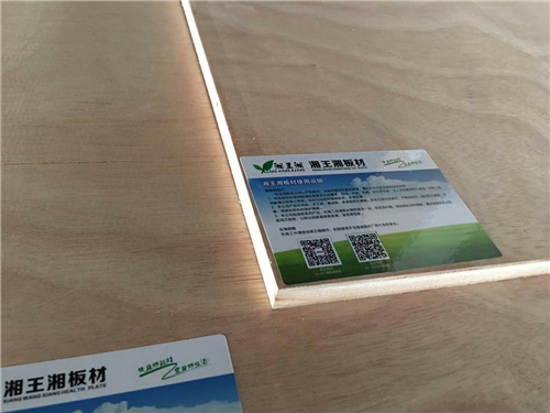 湘王湘细木工板