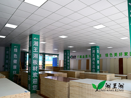 怀化湘王湘板材,怀化湘王湘,湘王湘板材,湘王湘,怀化板材批发